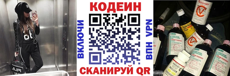 Кодеин напиток Lean (лин)  darknet Telegram  Киренск  где можно купить  