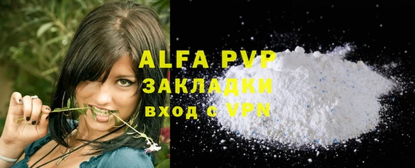 альфа пвп Карпинск