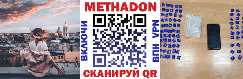 МЕТАДОН кристалл  shop клад  Киренск  купить наркотик 
